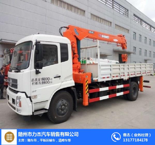 湖南12噸隨車吊-隨州力杰汽車銷售-12噸隨車吊代理商