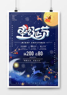 精品圣誕節(jié)廣告設(shè)計(jì)資源精選 熊貓辦公助您打造溫馨節(jié)日營(yíng)銷